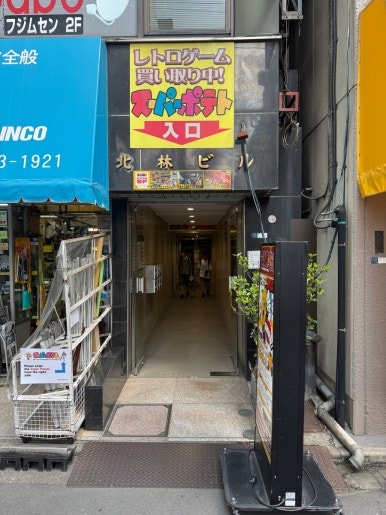 Super Potato Interior 1