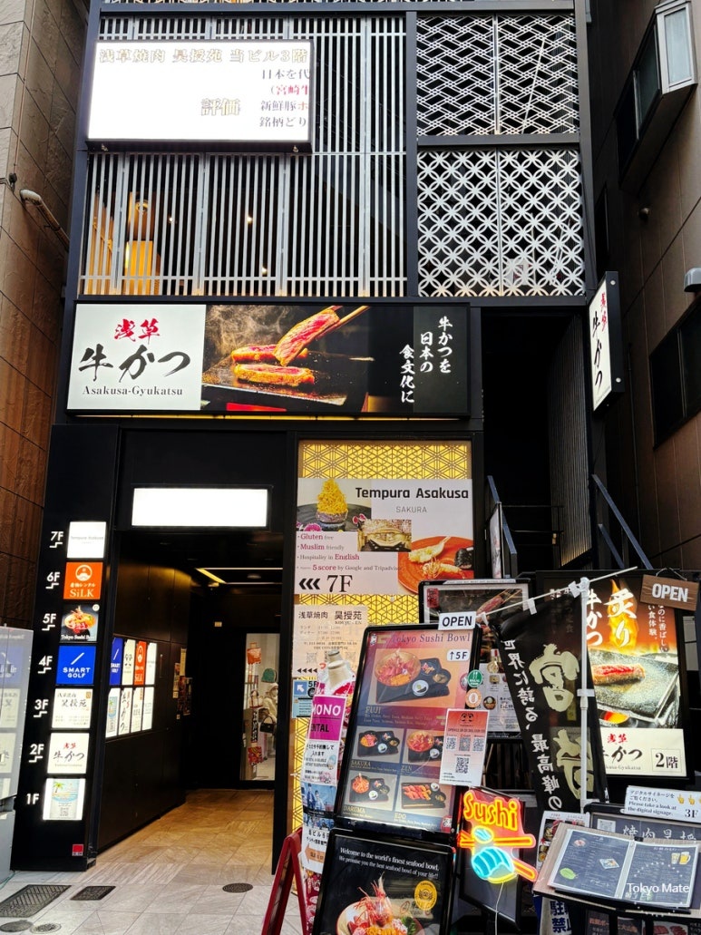 Asakusa Gyukatsu branch (Bunten) exterior, the location that accepts online reservations