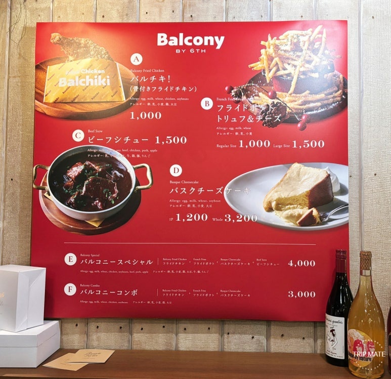 Balcony by 6th menu with Basque cheesecake, fried chicken, and fries