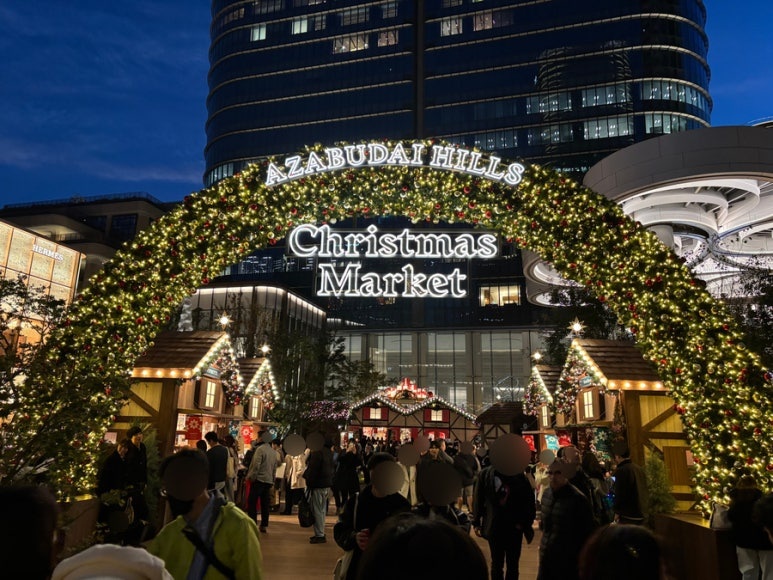 Azabudai Hills winter event Christmas market