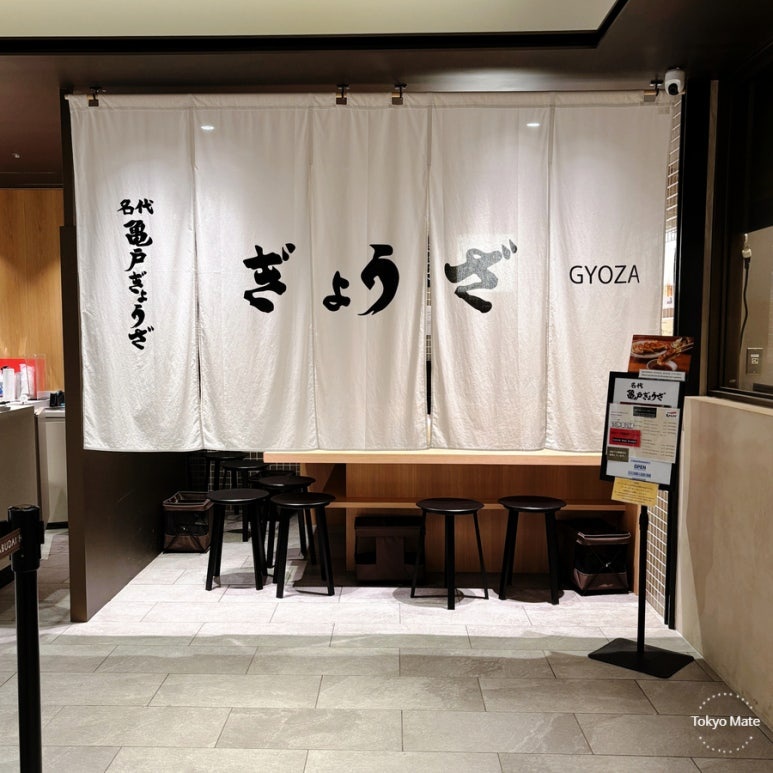 麻布台ヒルズ マーケットの亀戸ぎょうざの入口