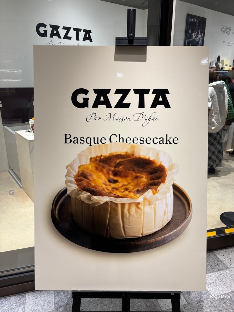 麻布台ヒルズのGAZTAのバスクチーズケーキ