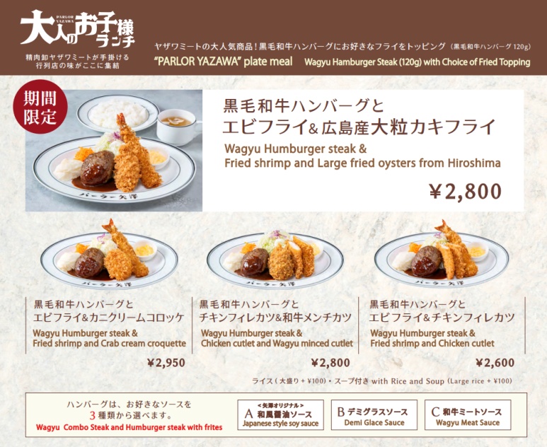 Parlor Yazawa Adult's Kids Lunch menu board