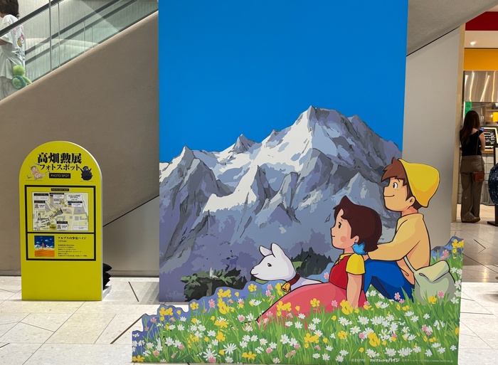 Ghibli character photo zone at Azabudai Hills