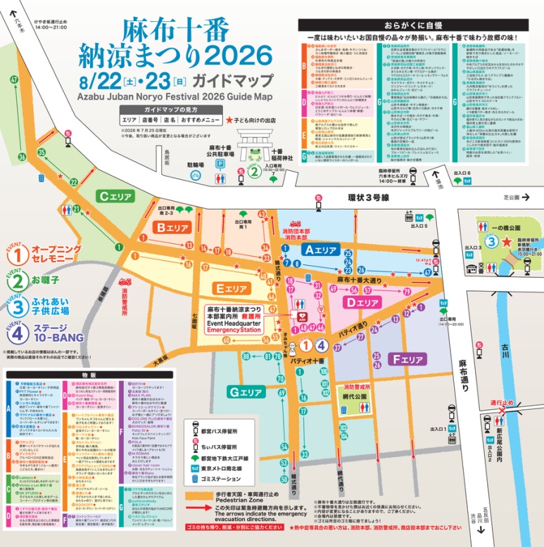 Map of the 2026 Azabujuban Noryo Festival zones A to G and main event locations