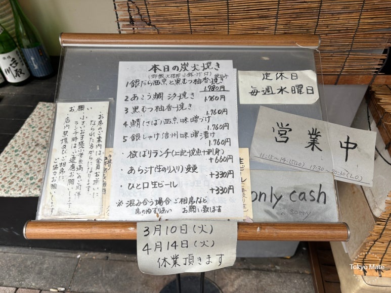 Takishita daily charcoal-grilled fish menu board