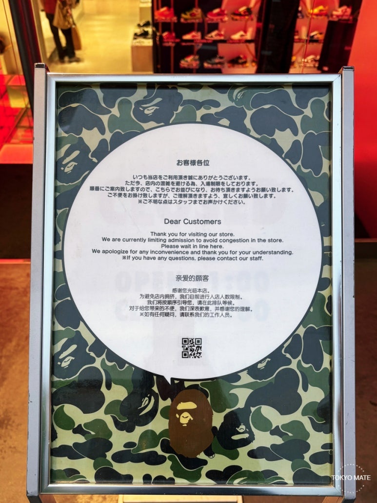 Tokyo BAPE store waiting notice