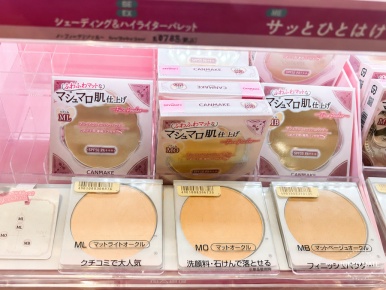 Canmake Marshmallow Finish Powder