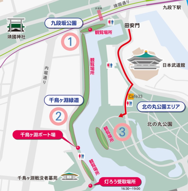 The three official viewing spots for the Chidorigafuchi Floating Lantern