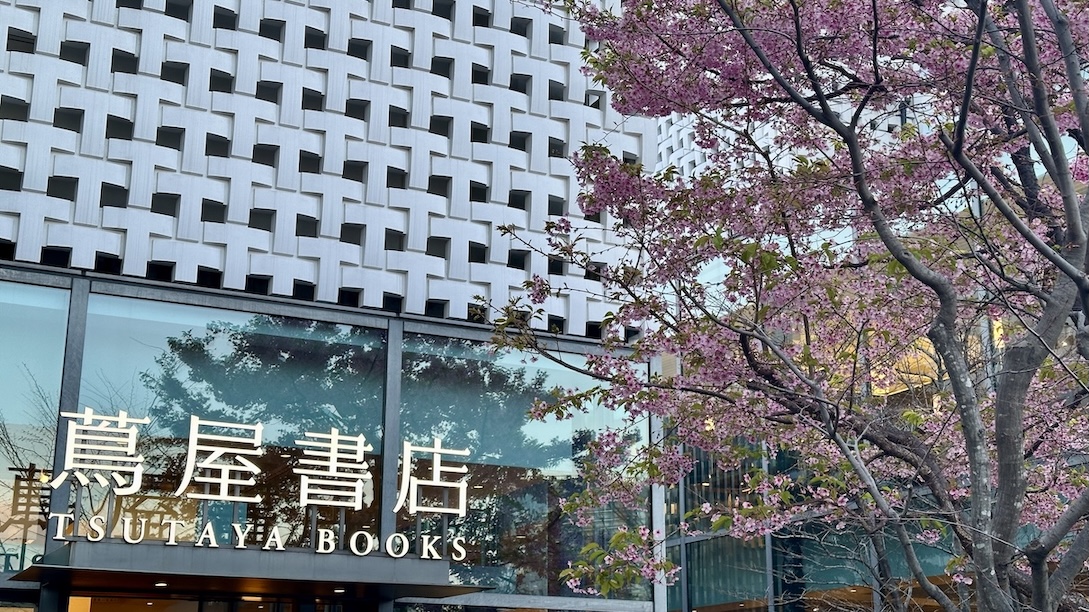 Daikanyama Tsutaya Bookstore Share Lounge