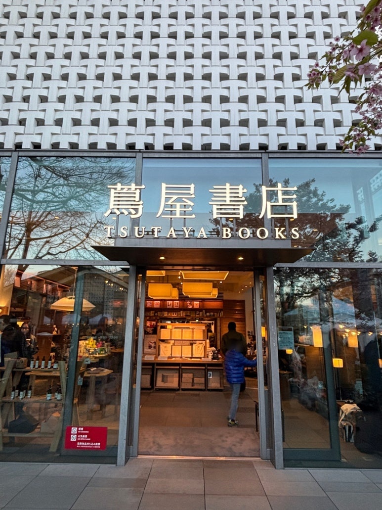 Daikanyama Tsutaya Bookstore