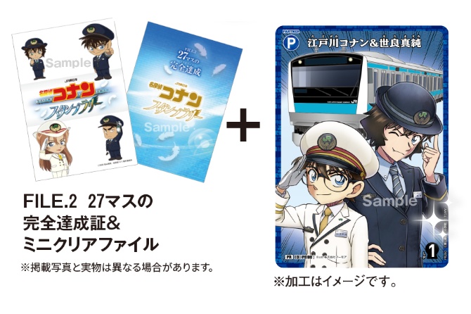 Detective Conan Stamp Rally 2026 FILE.2 prizes