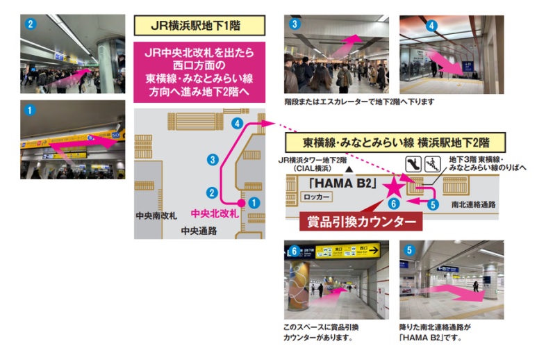 Detective Conan Stamp Rally 2026 Yokohama Station prize exchange counter directions