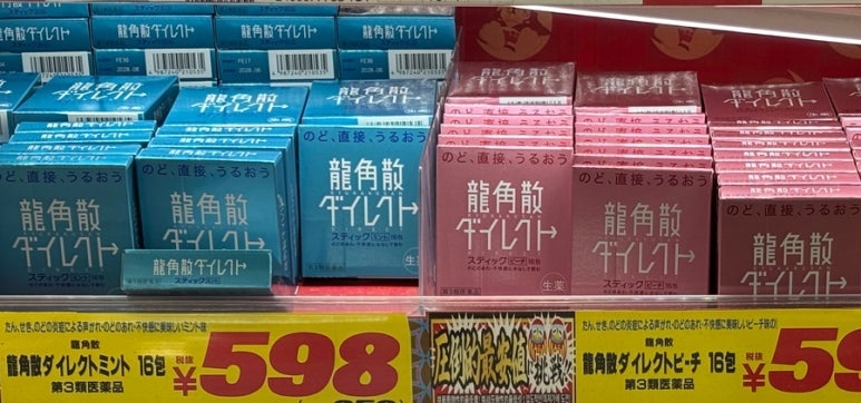 Ryukakusan Direct throat lozenges in mint and peach flavors