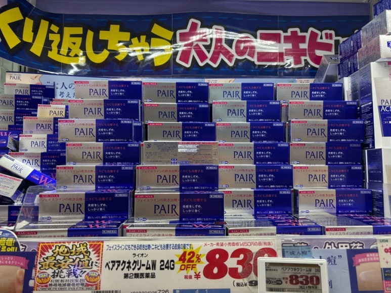 Pair Acne Cream W for inflammatory acne treatment