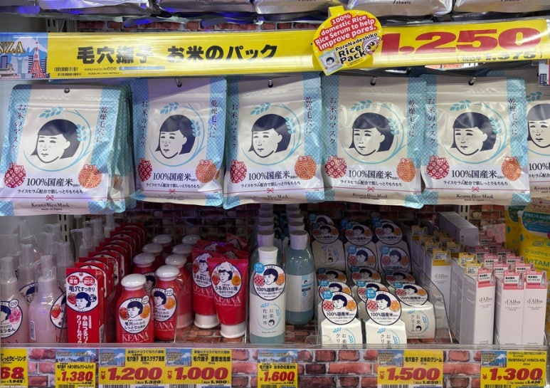 Keana Nadeshiko rice mask pack for pore care