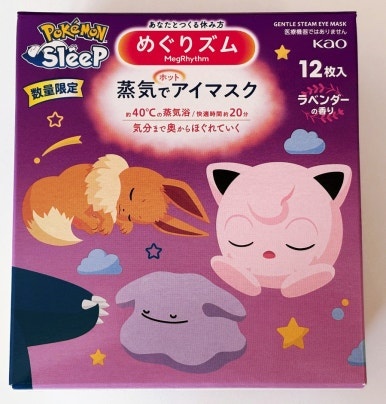 MegRhythm steam eye mask for tired eyes