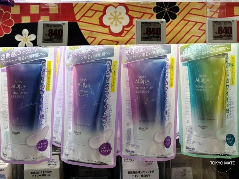 Skin Aqua Tone Up UV essence sunscreen