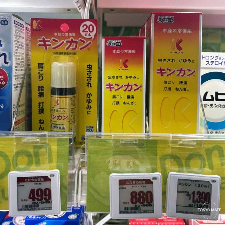 Kinkan liquid-type topical product, a Japanese household staple medicine