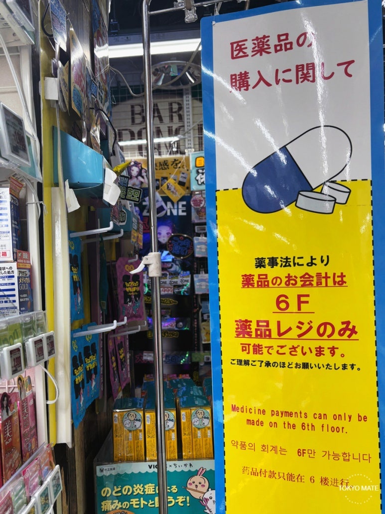 Don Quijote notice on where medicines are sold
