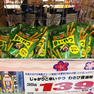 Jagariko mentaiko cheese flavor