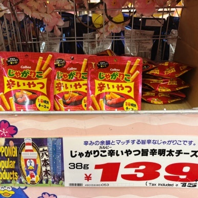 Jagariko wasabi soy sauce flavor