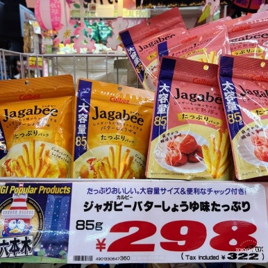 Jagabee butter soy sauce flavor