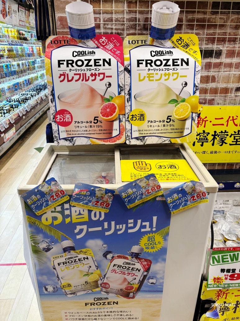 Coolish Frozen Sour lemon and grapefruit slushie