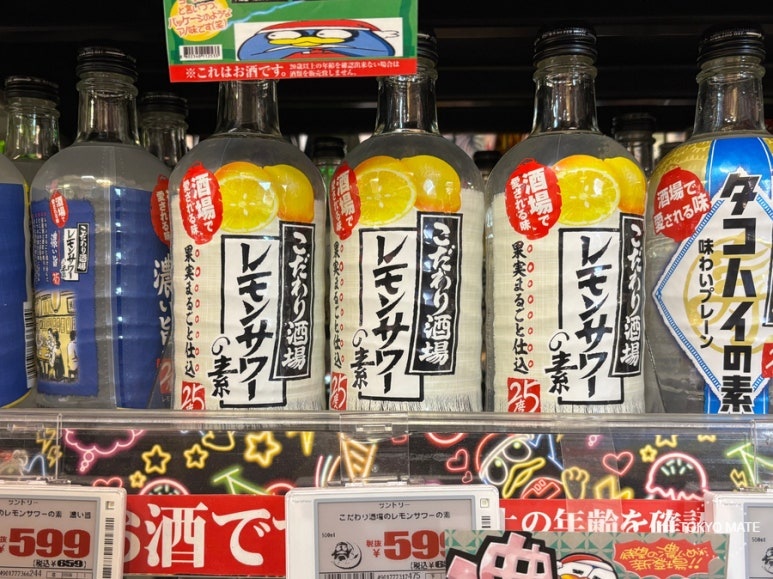 Suntory Kodawari Sakaba Lemon Sour concentrated base