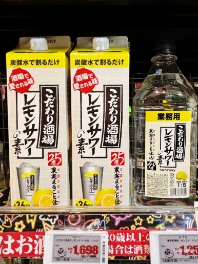 Suntory Kodawari Sakaba Lemon Sour base bottle