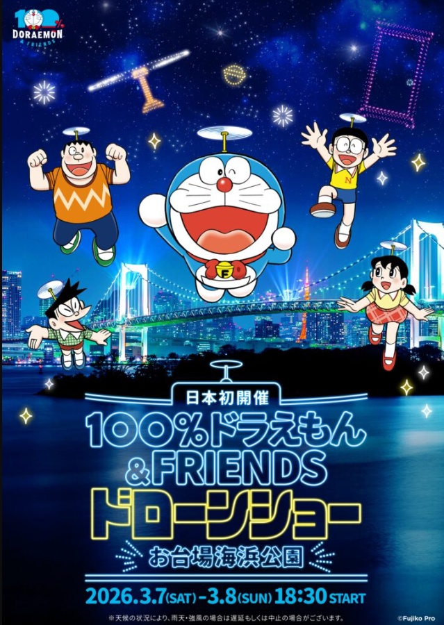 Doraemon Odaiba drone show announcement poster