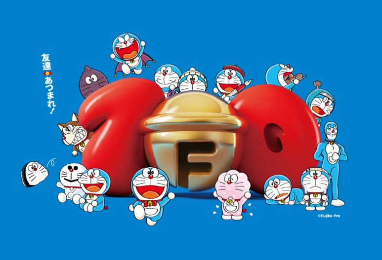 100% Doraemon and Friends in Tokyo exhibition image