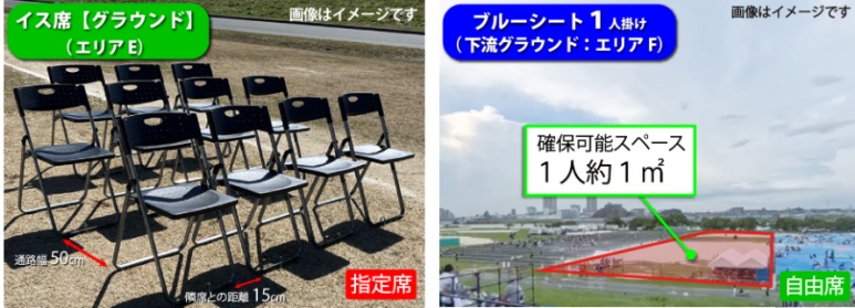 Edogawa Ward Fireworks reserved chair seats and Zone F free seating