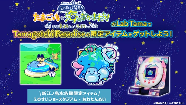 Lab Tama booth for downloading exclusive Tamagotchi event items