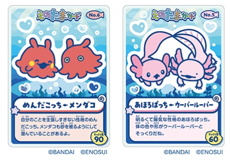 Mendakotchi and Ahoropatchi bonus stickers
