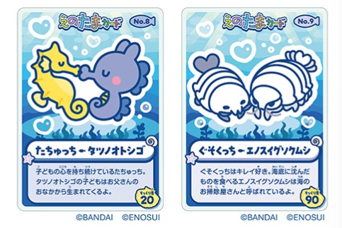 Tatsutchi and Gusokutchi bonus stickers