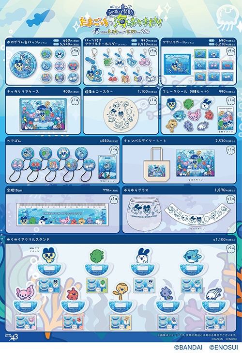Shin-Enoshima Aquarium Tamagotchi collaboration limited goods