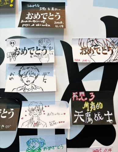Evangelion special exhibition support messages
