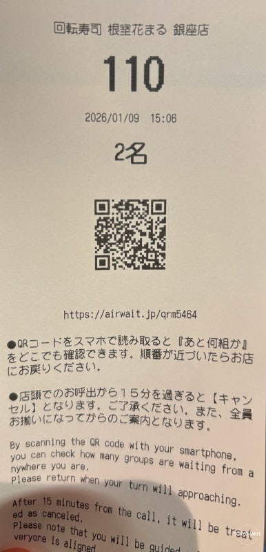 LINE notification setup