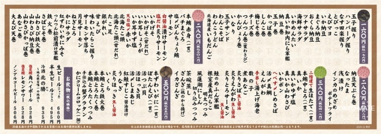 Official menu board at Nemuro Hanamaru Ginza