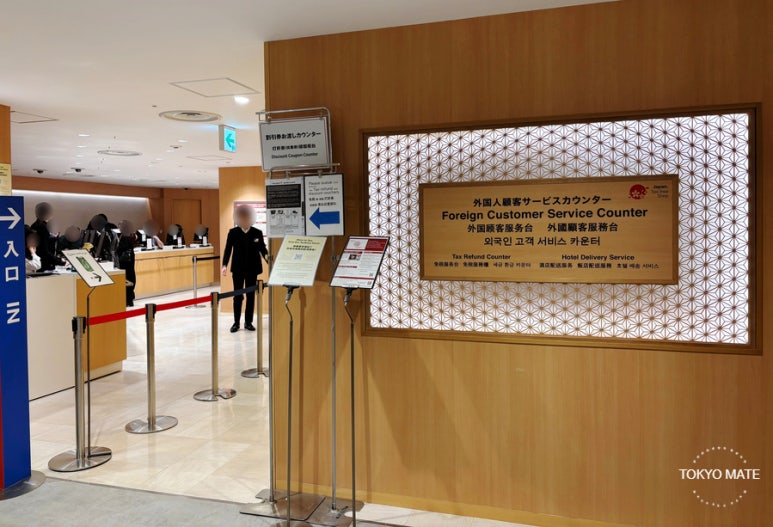 Matsuya Ginza 3F Tax-Free Counter