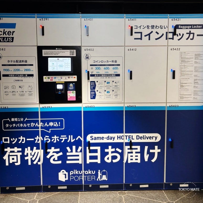 Ginza Station luggage storage guide 2026