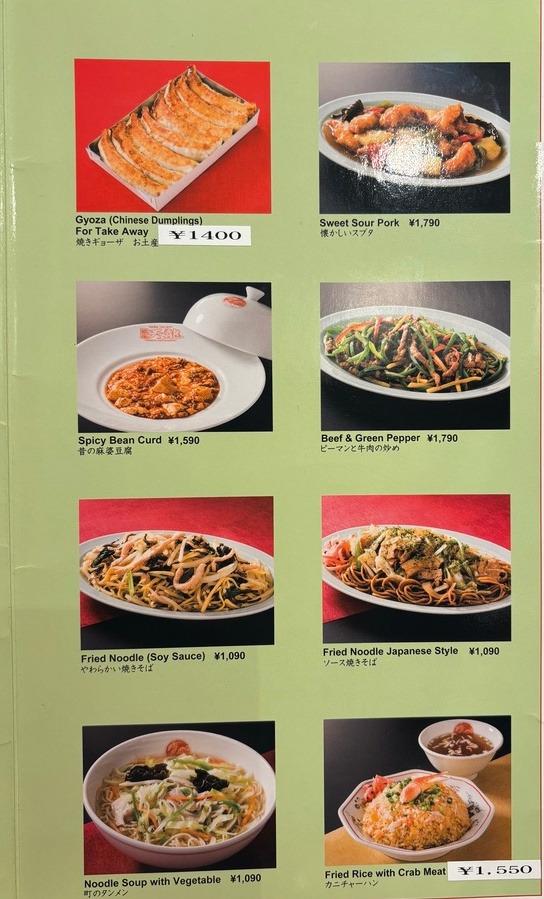 Ginza Tenryu menu photos of sweet and sour pork, mapo tofu and fried noodles with prices
