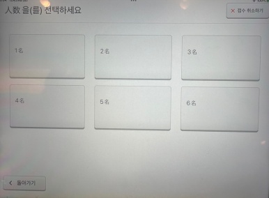 WAKO Tea Salon queue ticket number