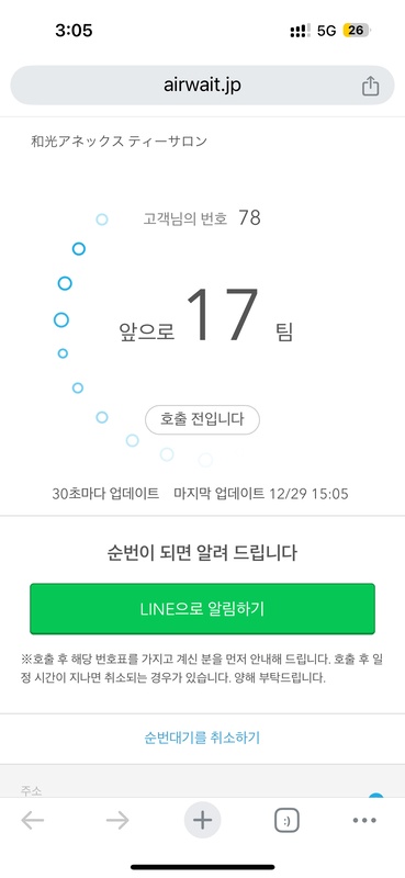 WAKO Tea Salon menu board