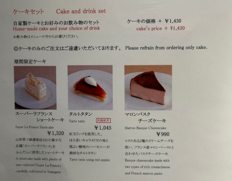 WAKO Tea Salon cake set menu display