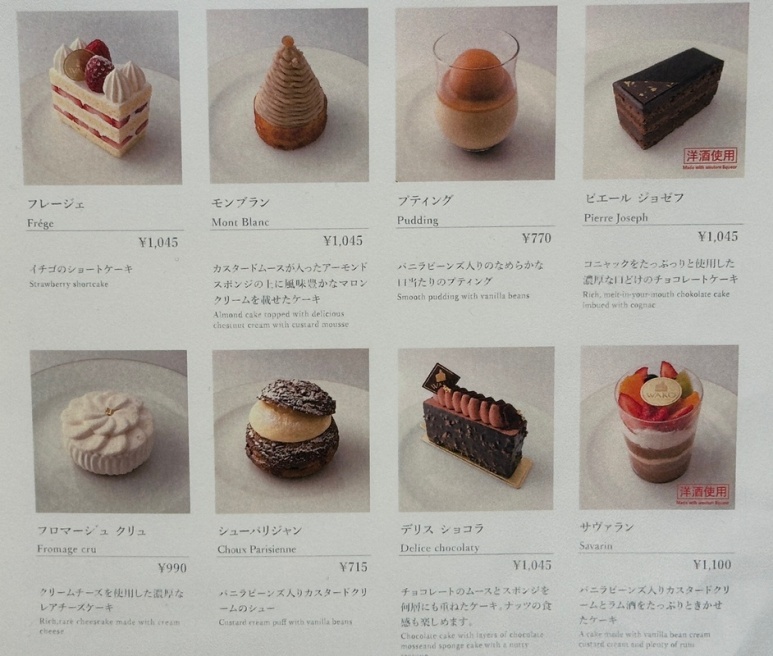 WAKO Tea Salon interior and table setting