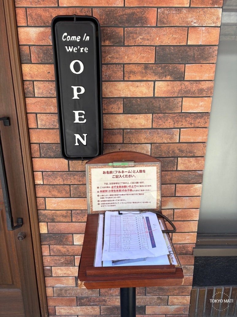 Grill K Komagome Main Store lunch waitlist sign-up at 10:30