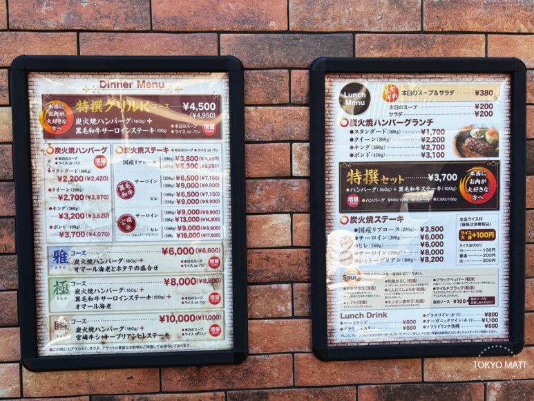 Grill K Komagome Main Store lunch and dinner menu price list 2026