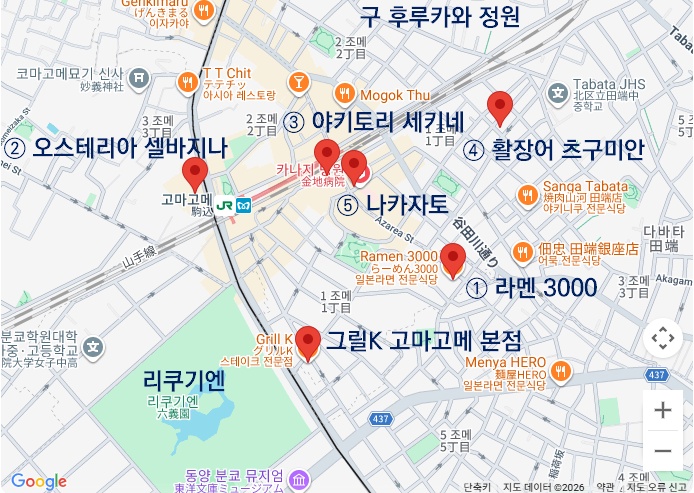 Map of Grill K alternatives near Komagome Station — Top 5